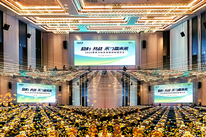 励新·共战 禾力赢将来丨2025年人生就是博官网科技全国经销商大会圆满召开
