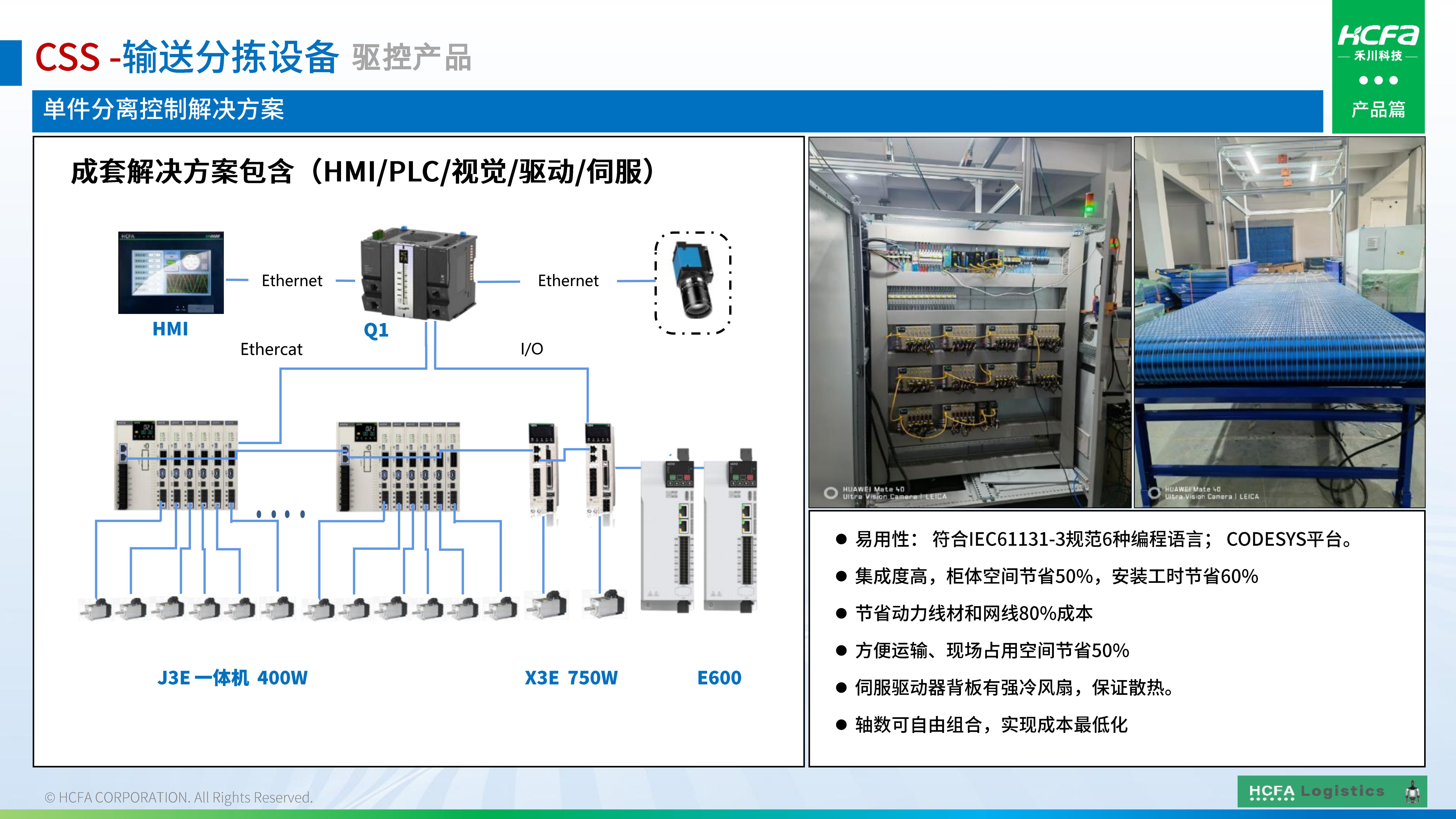 人生就是博官网物流仓储系统集成-业务介绍202501009（齐全版）_22.jpg