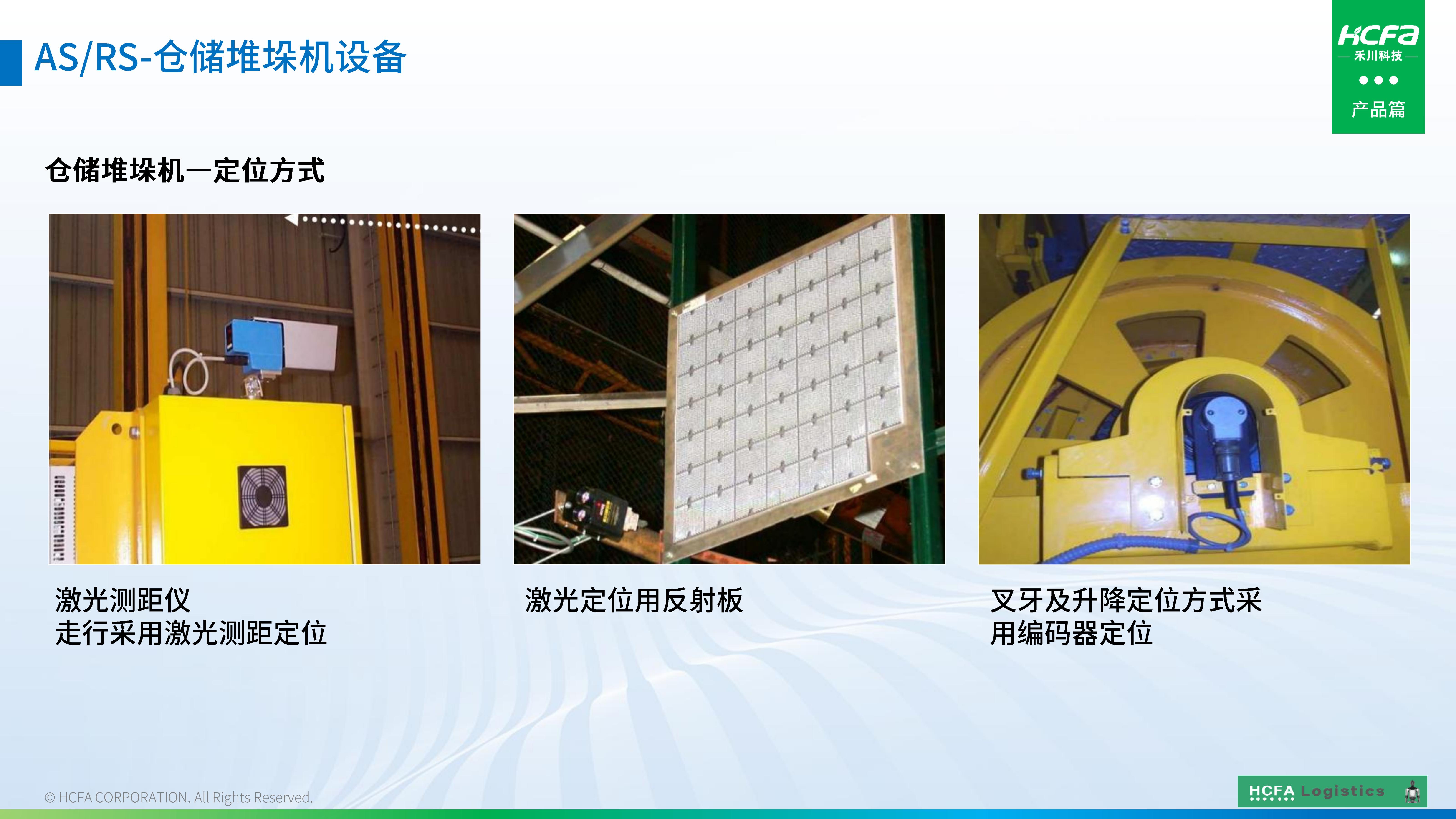 人生就是博官网物流仓储系统集成-业务介绍202501009（齐全版）_40.jpg